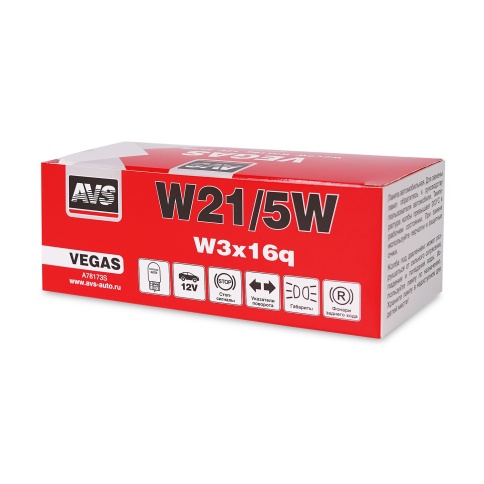 Лампа AVS Vegas 12V. W21/5W (W3x16q) BOX
