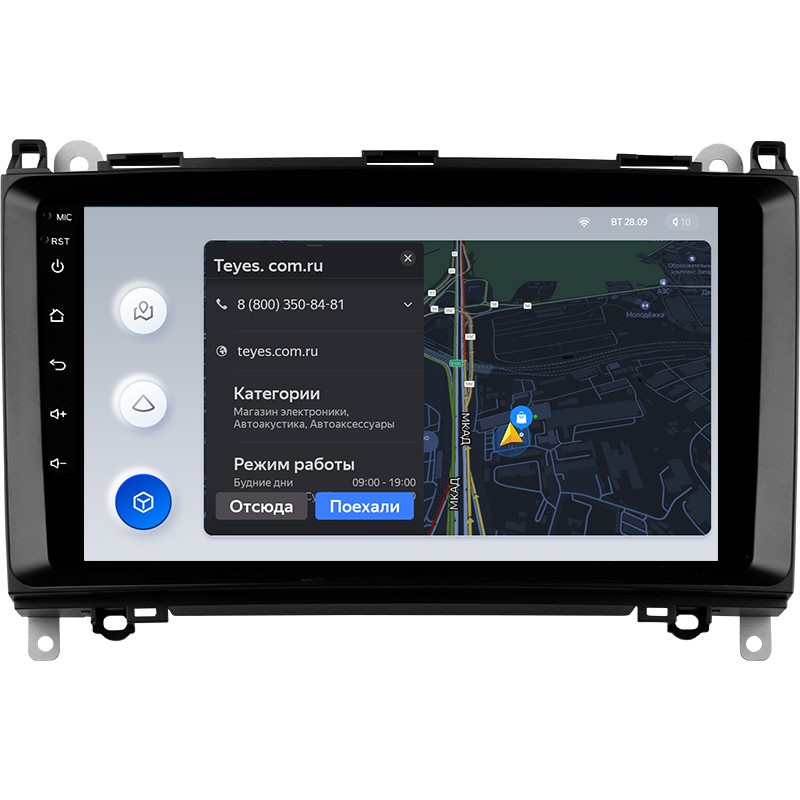 Штатная магнитола Teyes X1 WI-FI 2/32 Mercedes Benz B-Class T245 (2005-2011)