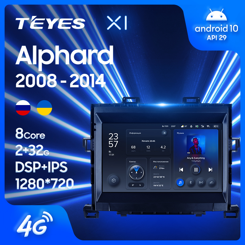 Штатная магнитола Teyes X1 4G 2+32G для Alphard 2008-2015