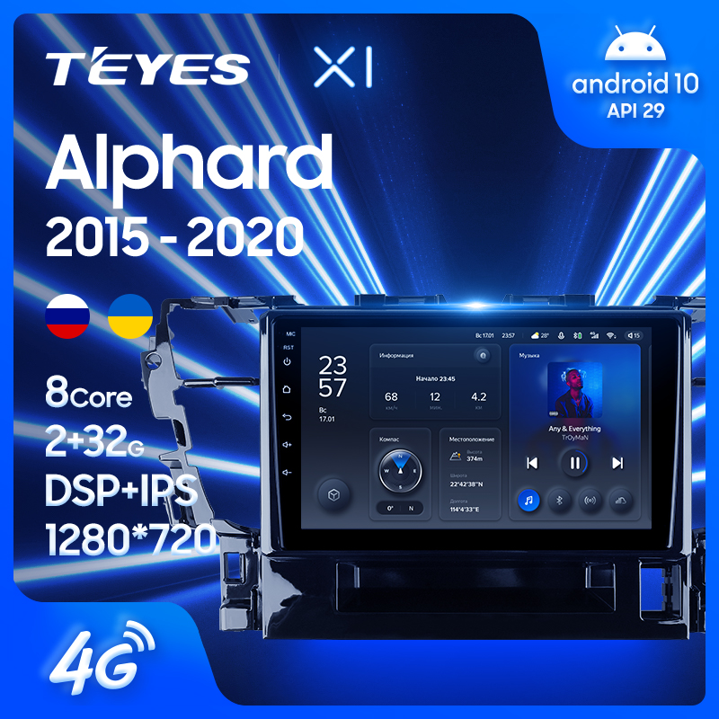 Штатная магнитола Teyes X1 4G 2+32G для Alphard 2015-2020