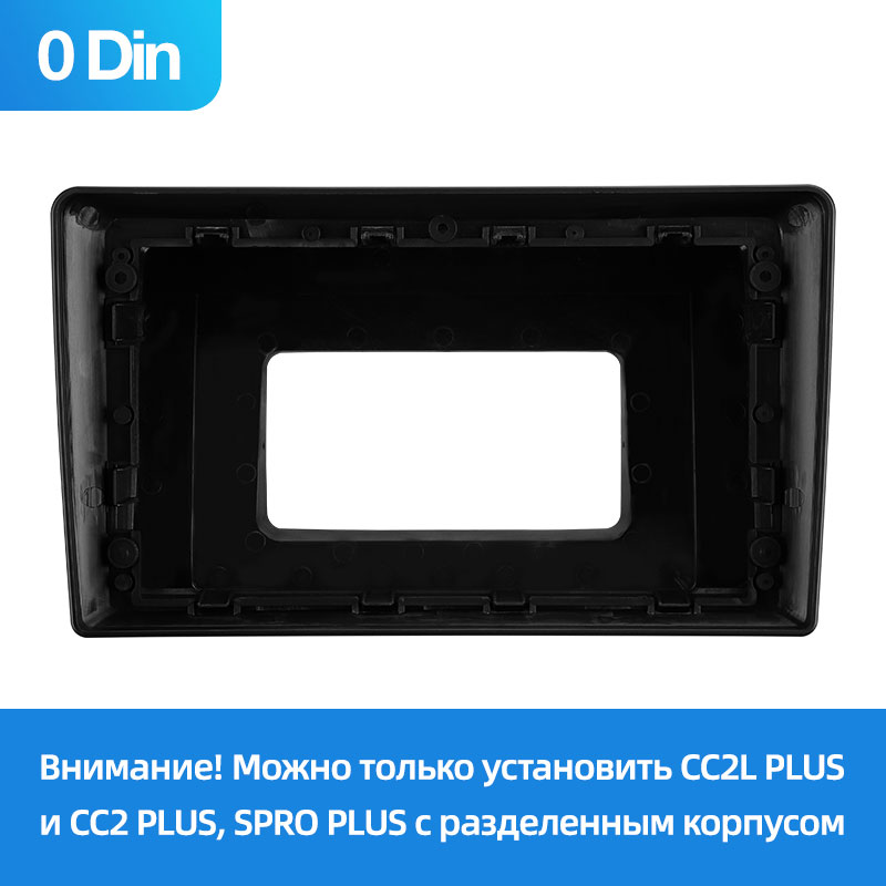 Штатная рамка (без дисплея) Teyes для   Opel Vectra 3 C  (0Din)  2002-2008 (Для экрана 9")