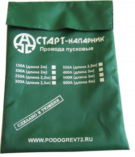 Провода для прикуривания "Старт-Напарник" 300 А (Тюмень) 2,5 м