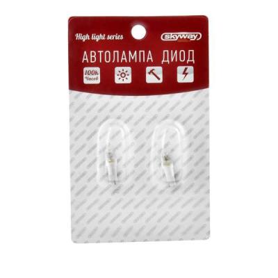 Автолампа диод T5 (W1.2W) 12V 1LED диод , без цок. SKYWAY белая блистер 2 шт  05016 S0820 1146 Автолампа диод T5 (W1.2W) 12V 1LED диод , без цок. SKYWAY белая блистер 2 шт  05016 S0820 1146
