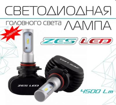 Лампы LED гол.света C-3 HВ3 ZES PH Лампы LED гол.света C-3 HВ3 ZES PH