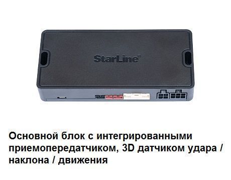А/с StarLine A93 V3 BT ECO