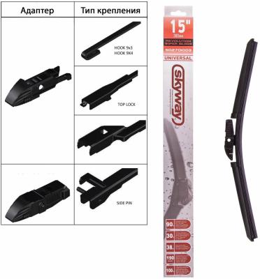 Щетка стеклоочистителя бескаркасная 38см/15" SKYWAY 1шт. 5 адаптеров SB-380