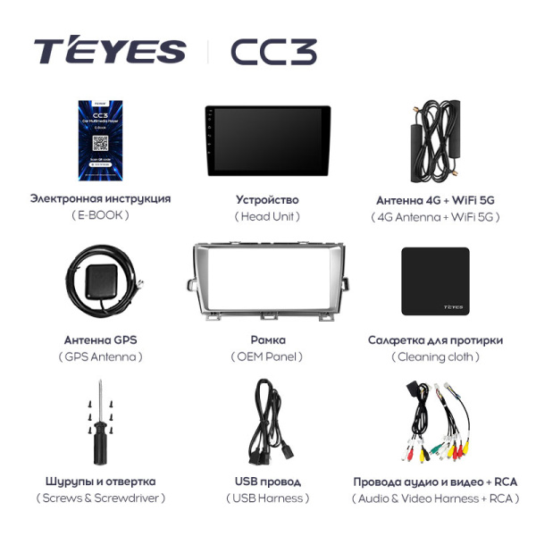 Штатная магнитола Teyes CC3L 3+32G для Toyota Prius 2009-2015 (Правый руль) Штатная магнитола Teyes CC3L 3+32G для Toyota Prius 2009-2015 (Правый руль)