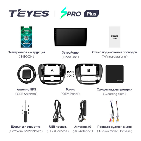 Штатная магнитола Teyes SPRO 3+32G для Soul 2013-2019