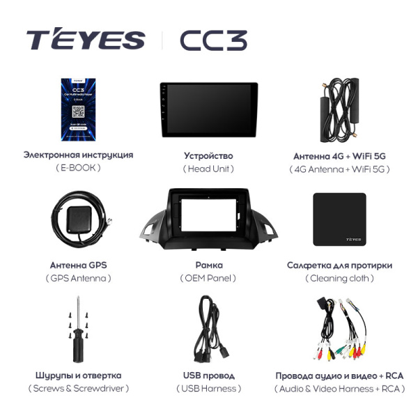 Штатная магнитола Teyes CC3L 3+32G для Kuga 2012-2019 Штатная магнитола Teyes CC3L 3+32G для Kuga 2012-2019