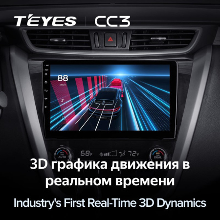 Штатная магнитола Teyes CC3 3/32 Nissan Murano 3 Z52 (2014-2020)