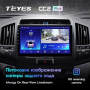 Штатная магнитола Teyes CC2 Plus 4/64 Toyota Land Cruiser 11 200 (2007-2015)