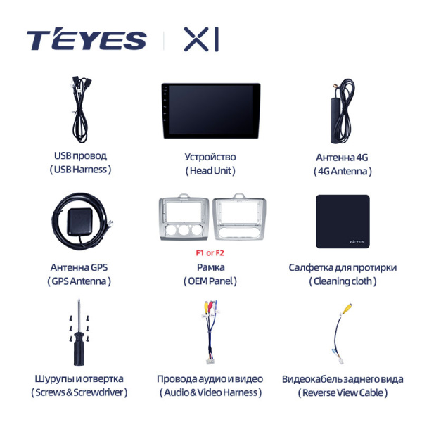 Штатная магнитола Teyes X1 4G 2+32G для Focus 2004-2011