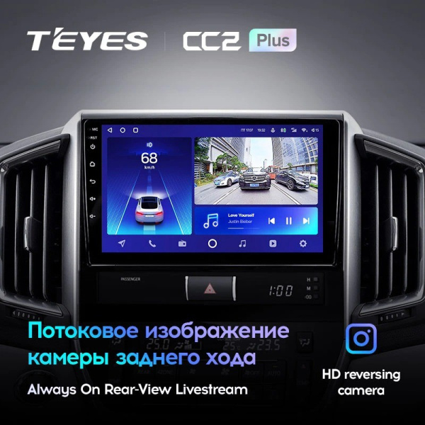 Штатная магнитола Teyes CC2 Plus 3/32 Toyota Land Cruiser 200 (2015-2018)