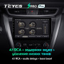 Штатная магнитола Teyes SPRO Plus 3/32 Nissan Murano 3 Z52 (2014-2020)
