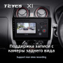 Штатная магнитола Teyes X1 WI-FI 2/32 Nissan Note 2 E12 (2012-2021)