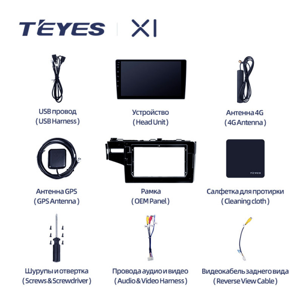 Штатная магнитола Teyes X1 4G 2+32G  для Jazz Fit 2013-2020 ТИП-B