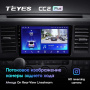 Штатная магнитола Teyes CC2 Plus 6/128 Volkswagen Caravelle T6 (2015-2020)