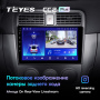 Штатная магнитола Teyes CC2 Plus 3/32 Subaru Forester SG (2002-2008)