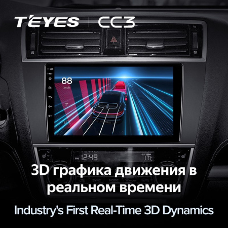 Штатная магнитола Teyes CC3 360 6/128 Subaru Legacy 6 (2014-2017)