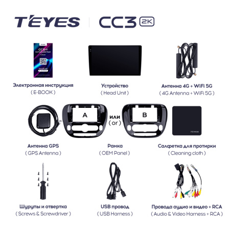 Штатная магнитола Teyes CC3-2K 4+32G для Soul 2013-2019