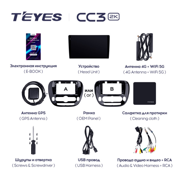 Штатная магнитола Teyes CC3-2K 4+32G для Soul 2013-2019