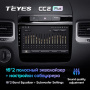 Штатная магнитола Teyes CC2 Plus 3/32 Volkswagen Touareg FL NF (2010-2018)