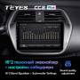 Штатная магнитола Teyes CC2 Plus 3/32 Suzuki SX4 2 (2012-2016)