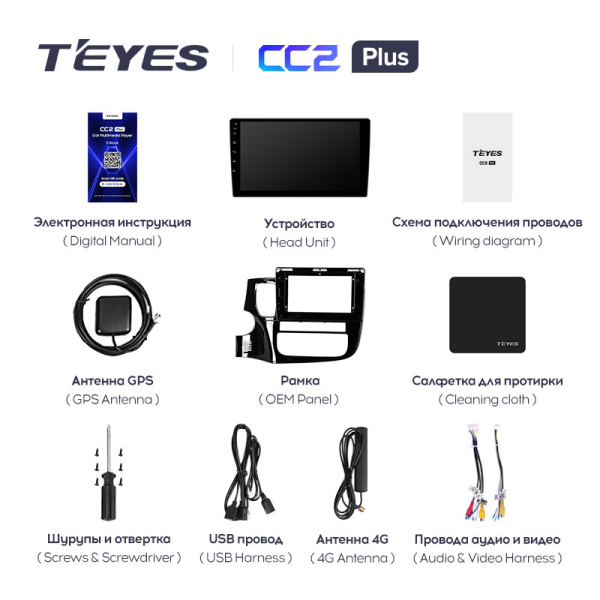 Штатная магнитола Teyes CC2 4+32G  для Outlander 2012-2018 ТИП-B