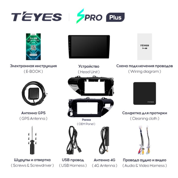 Штатная магнитола Teyes SPRO 4+32G для Toyota Hilux 2015-2021 (Левый руль)
