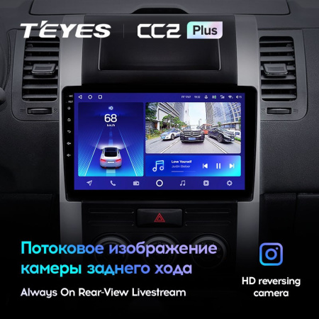 Штатная магнитола Teyes CC2 Plus 3/32 Nissan X-Trail T31 (2007-2015)