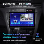 Штатная магнитола Teyes CC2 Plus 3/32 Toyota Mark II 9 X100 (2000-2007)