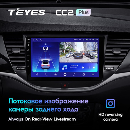 Штатная магнитола Teyes CC2 Plus 4/64 Opel Astra K (2015-2019)