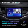 Штатная магнитола Teyes CC2 Plus 4/64 Opel Astra K (2015-2019)