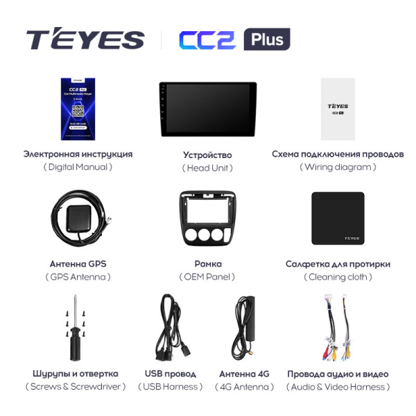 Штатная магнитола Teyes CC2 3+32G для CR-V 1995-2001