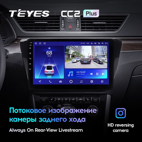 Штатная магнитола Teyes CC2 Plus 4/64 Skoda Superb 3 (2015-2019)