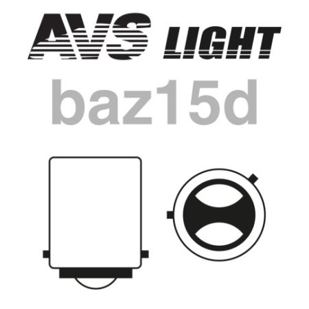 Лампа AVS Vegas 12V. P21/4W (BAZ15d)(1 шт.) смещенный штифт