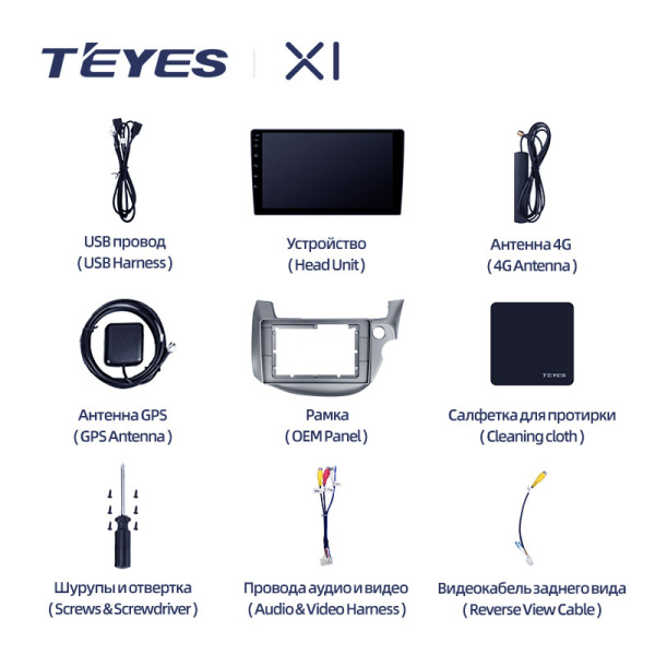 Штатная магнитола Teyes X1 4G 2+32G для Jazz Fit 2007-2014 (Правый руль)