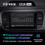 Штатная магнитола Teyes CC2 Plus 3/32 Volkswagen Beetle A5 (2011-2019)