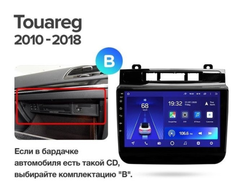 Штатная магнитола Teyes CC2 Plus 3/32 Volkswagen Touareg FL NF (2010-2018) тип B