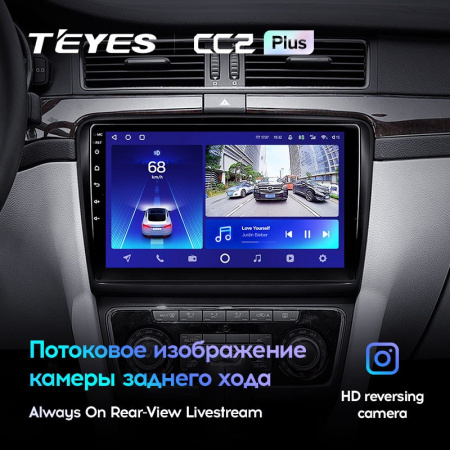 Штатная магнитола Teyes CC2 Plus 4/64 Skoda Superb 2 B6 (2008-2015)