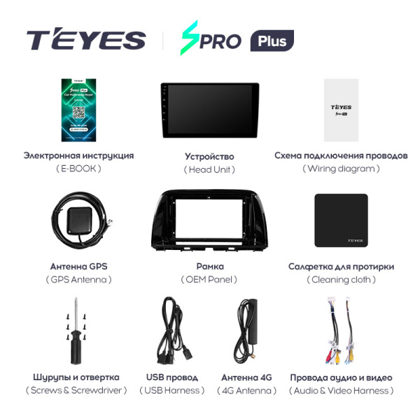 Штатная магнитола Teyes SPRO 3+32G  для CX-5 2012-2015 ТИП-C