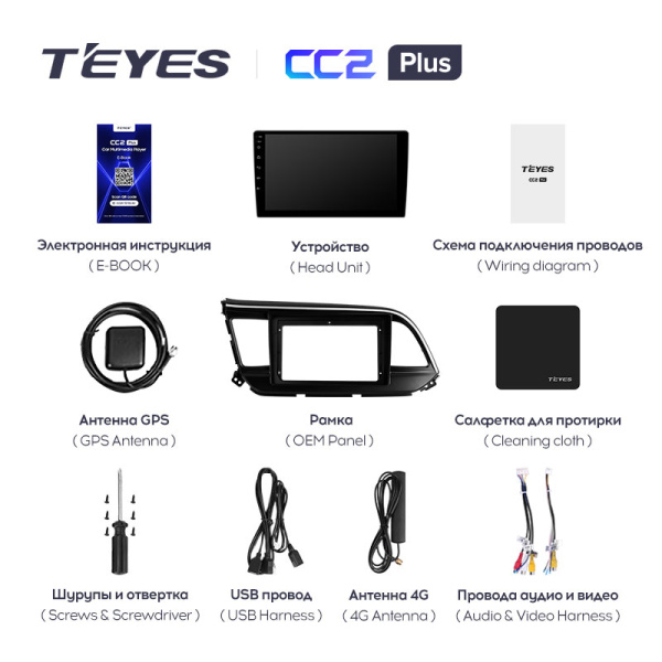 Штатная магнитола Teyes CC2 3+32G  для Hyundai Elantra 6 2018-2020 ТИП-B
