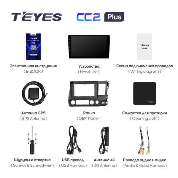 Штатная магнитола Teyes CC2 4+32G для Civic 8 2005-2012 (Правый руль)
