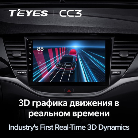 Штатная магнитола Teyes CC3 4/64 Opel Astra K (2015-2019)