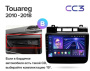 Штатная магнитола Teyes CC3 3/32 Volkswagen Touareg FL NF (2010-2018) тип B