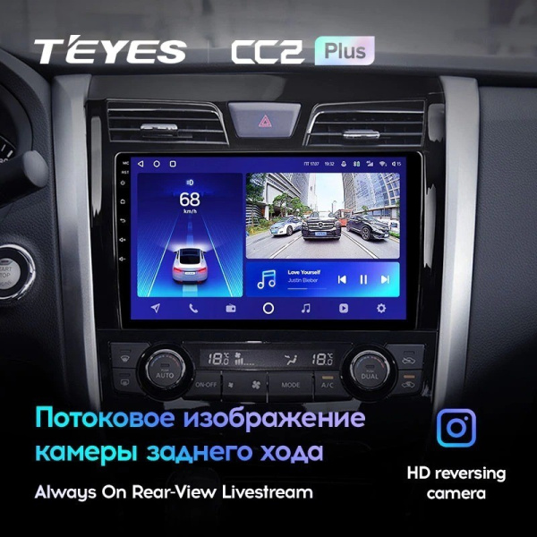 Штатная магнитола Teyes CC2 Plus 6/128 Nissan Teana J33 (2013-2015)
