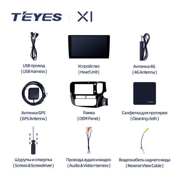 Штатная магнитола Teyes X1 4G 2+32G  для Outlander 2012-2018 ТИП-B