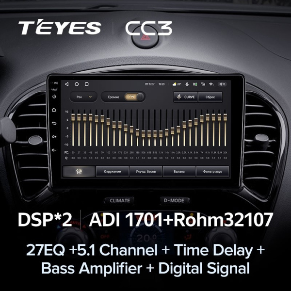 Штатная магнитола Teyes CC3 3/32 Nissan Juke (2010-2014)