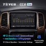 Штатная магнитола Teyes CC2 Plus 3/32 Toyota Land Cruiser LC 105 Тип-A (2002-2007)