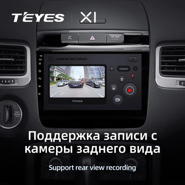 Штатная магнитола Teyes X1 4G 2/32 Volkswagen Touareg FL NF (2010-2018) тип B